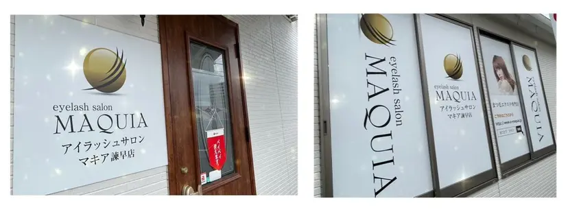 MAQUIA諫早店 浅田の掲載