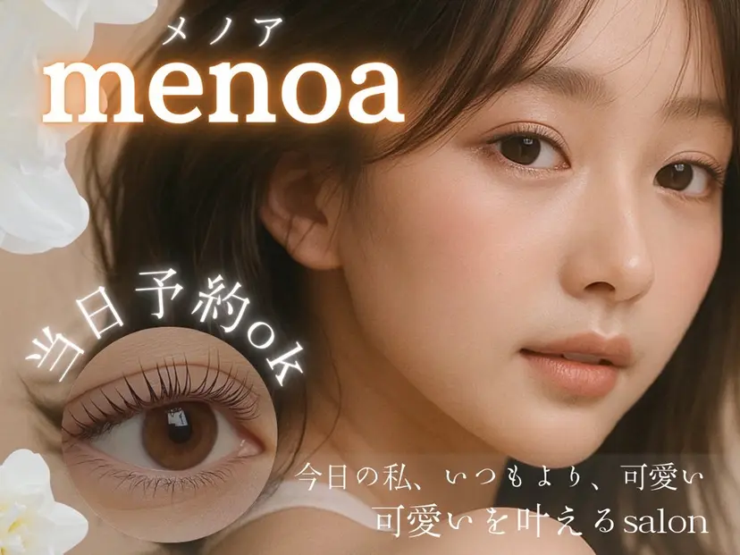 🎀menoa 明石店🎀の掲載