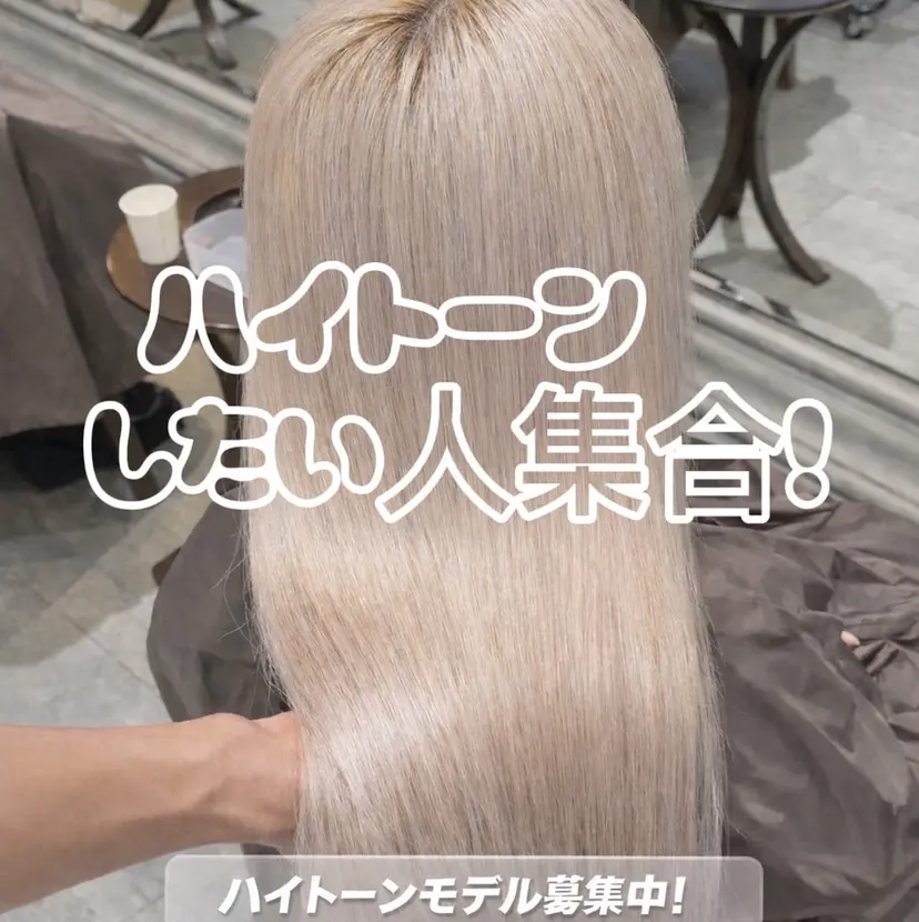 ✨ハイトーン YUTO✨の掲載