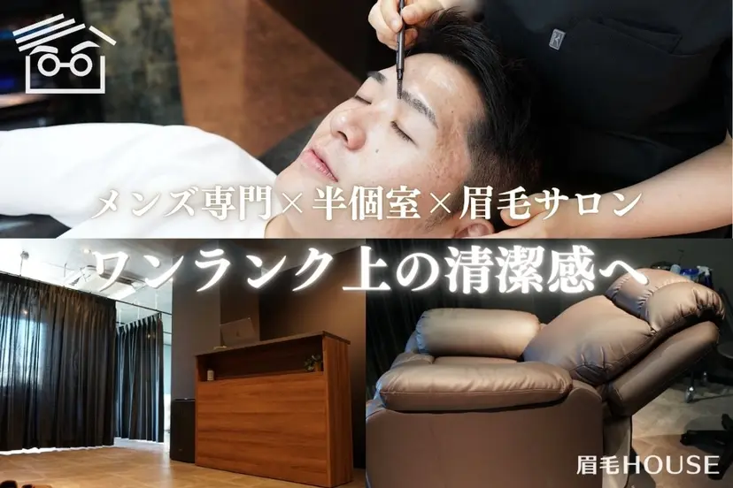 眉毛 HOUSEの掲載