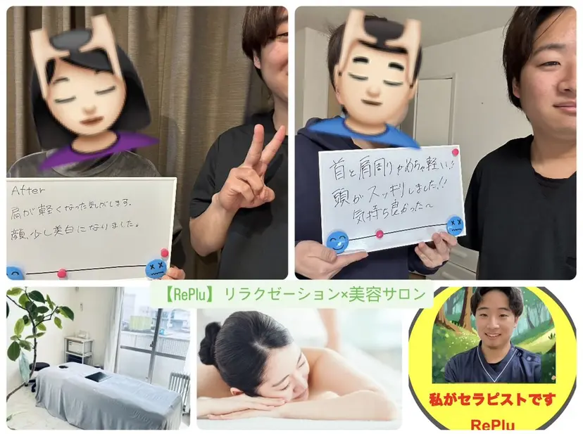 【RePlu】 リラク×美容サロンの掲載