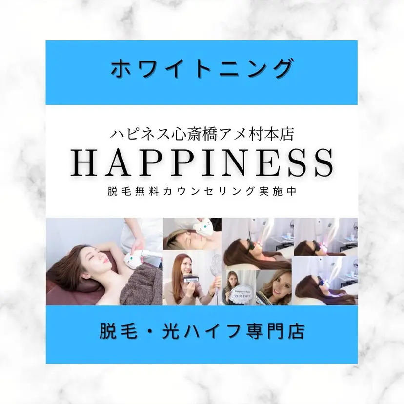 倉本(店長) ハピネス心斎橋本店の掲載