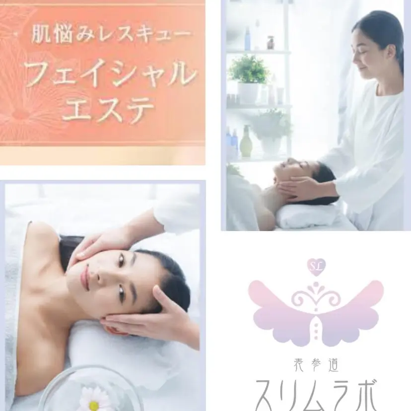 表参道スリムラボ 古我の掲載