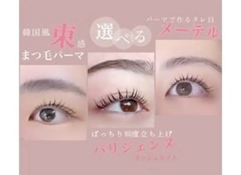 アラモード 樟葉の掲載