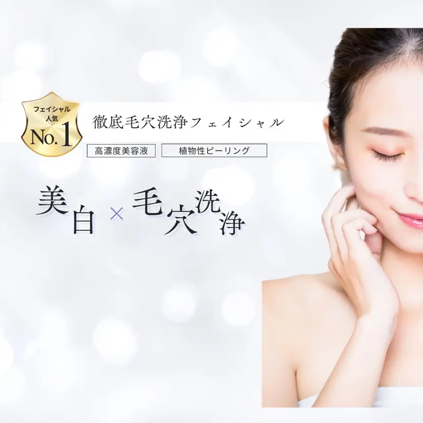 《 肌質×美肌 》 addissimoの掲載