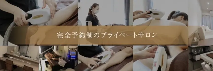 脱毛サロン RP（ルピ）の掲載