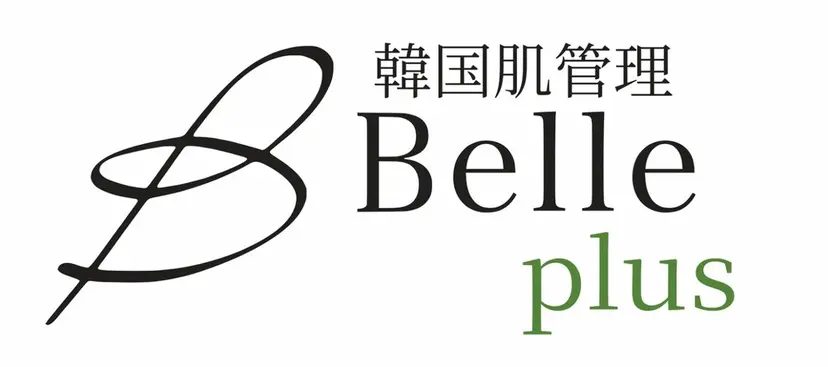 ホワイトニング/肌管 Belle plusの掲載