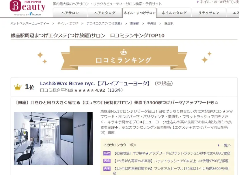 brave nyc. 小針の掲載