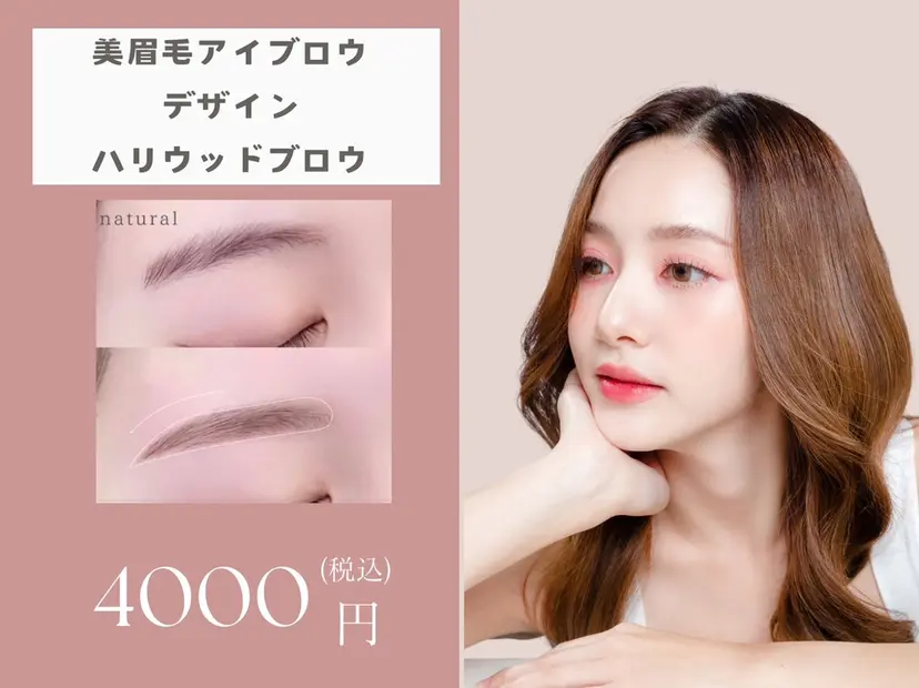 眉毛　まつげパーマ ルクス銀座店の掲載