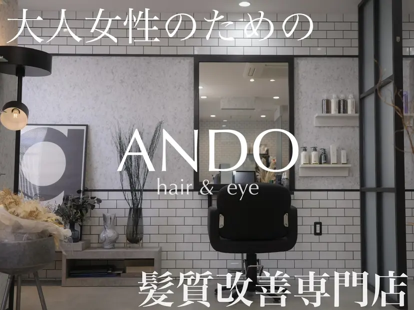 美髪師JO/髪質改善 静かな半個室サロンの掲載