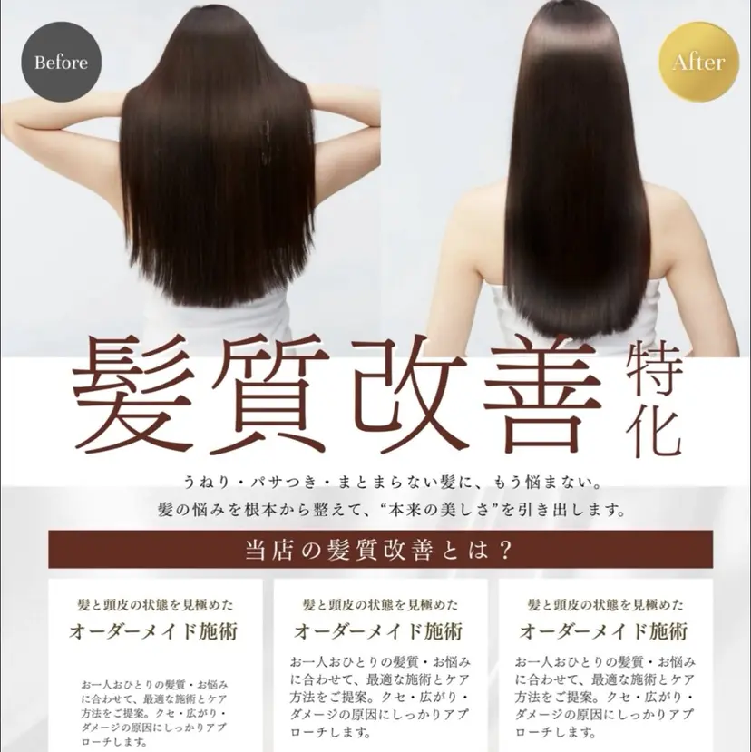 表参道/透明感カラー /髪質改善/駿太の掲載