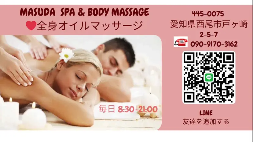 増田 カムの掲載