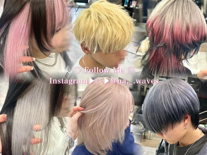 🫧💞モテ艶カラー 瀧田 菜々花🦄🫧の掲載