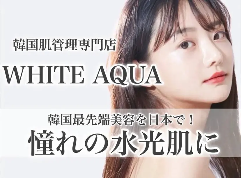 WHITEAQUA 福岡天神店の掲載