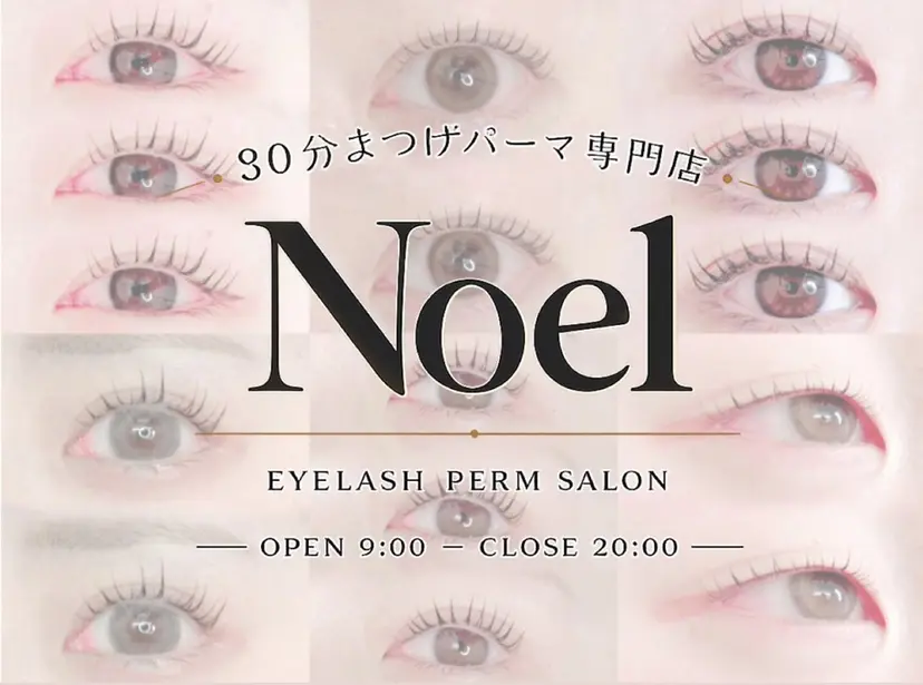Noel 【ノエル】 ゆうなの掲載