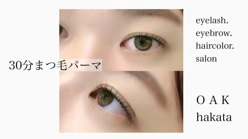 OAKSTAFF (すぐ予約のみ)の掲載