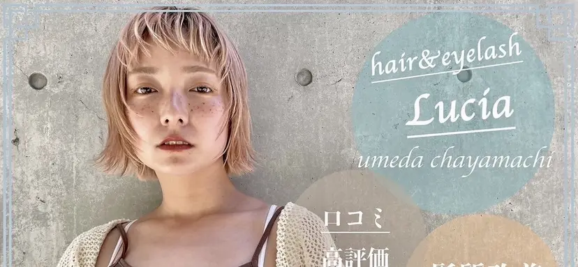 akane 東三国の掲載