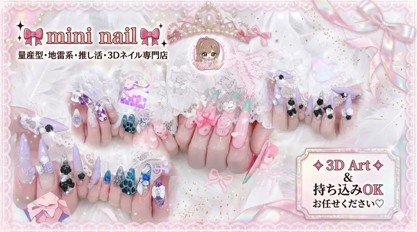 mini nailの掲載