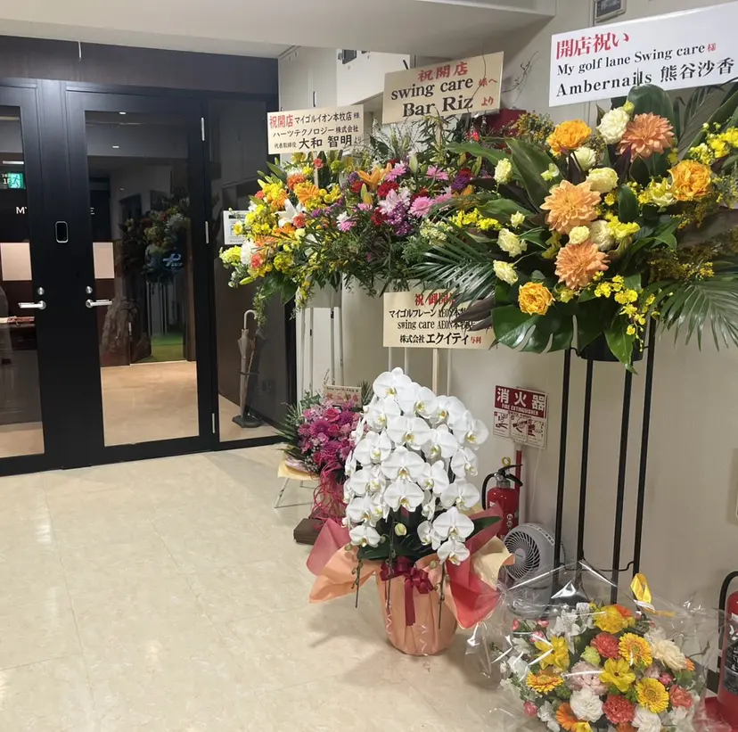 スイング ケアの掲載