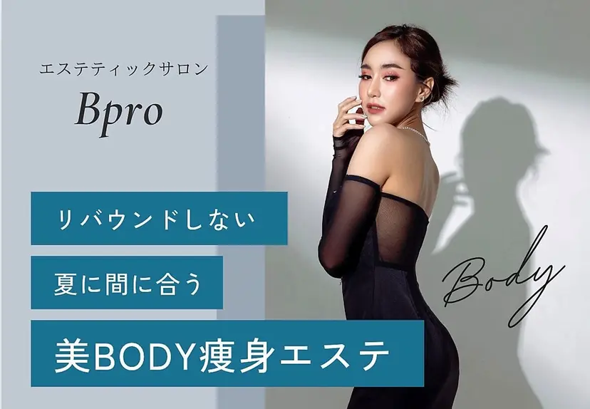 ビープロデュース 西尾店の掲載