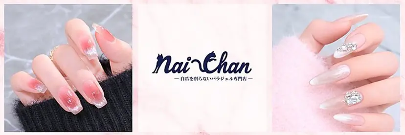 Nai_chan NAMIの掲載