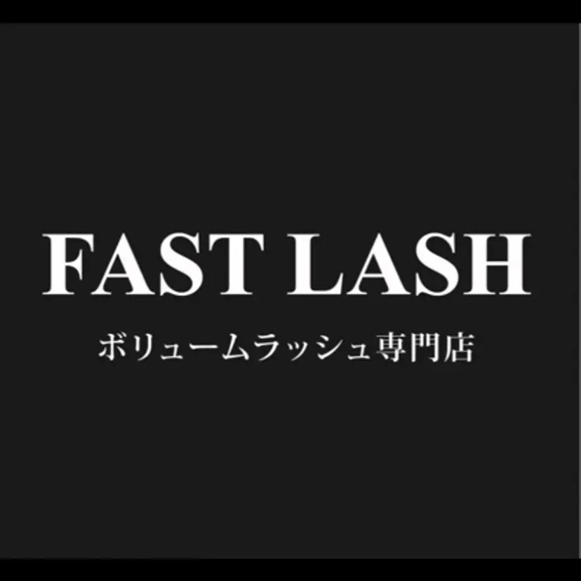 FASTLASH🍎 友美の掲載