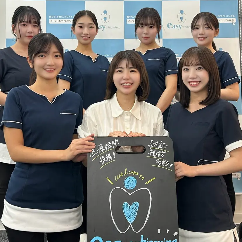 イージー ホワイト ニング 新宿店の掲載