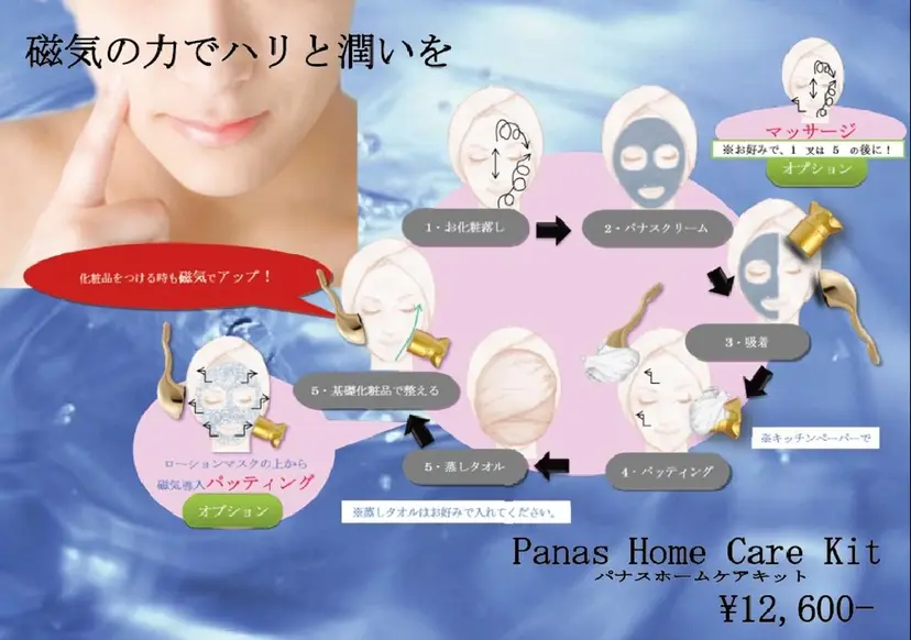 AGATA takasakiの掲載