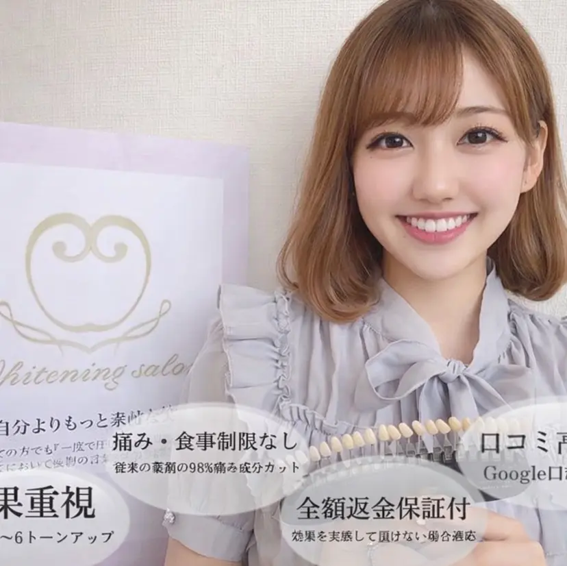 セルフホワイトニング ダイヤモンド渋谷の掲載