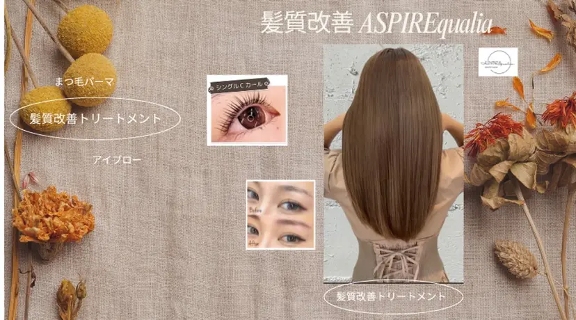 髪質改善shoma mikiの掲載