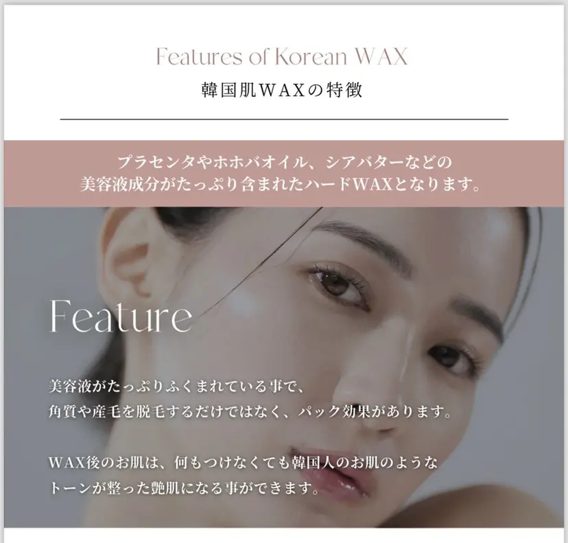 韓国美肌ワックス脱毛 salon Kの掲載