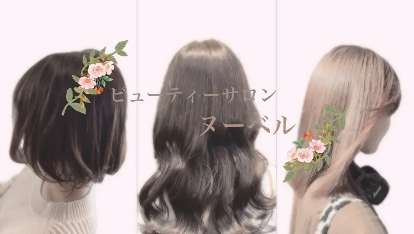 大内 芹菜の掲載