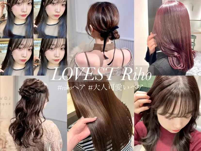 LOVEST Rihoの掲載