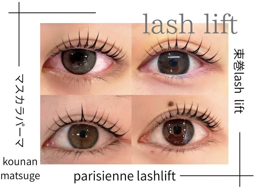 高蔵寺まつげ 🌿 YANAの掲載