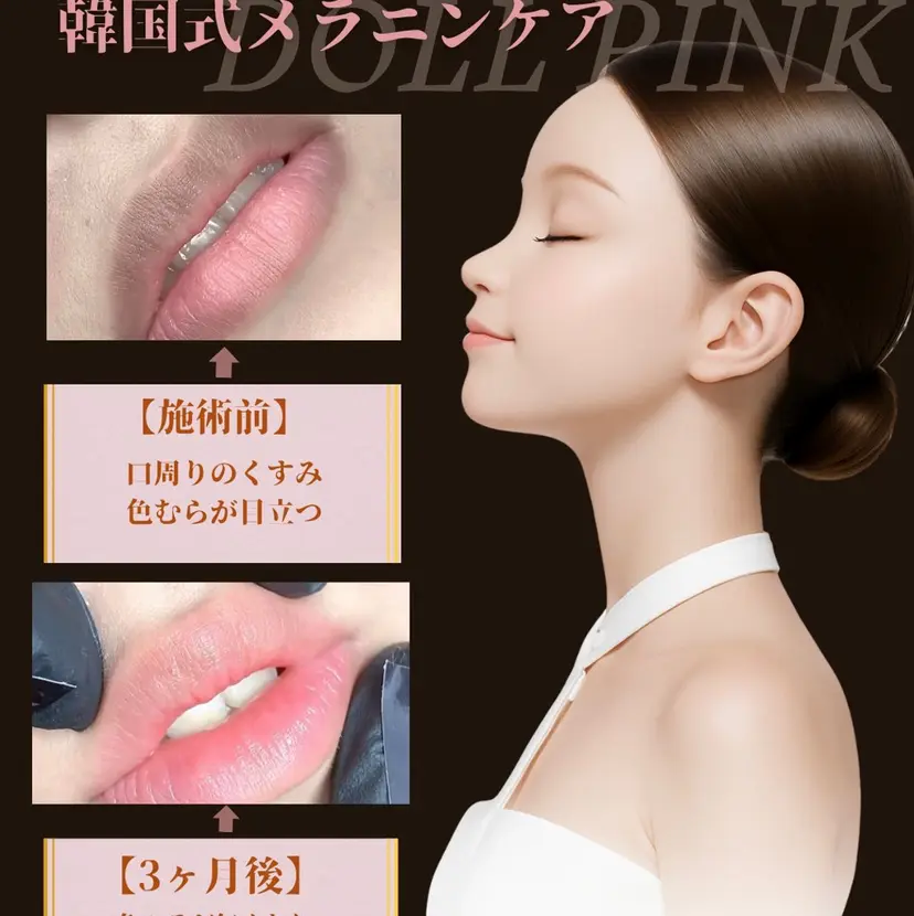 東洋美療 よつばの掲載