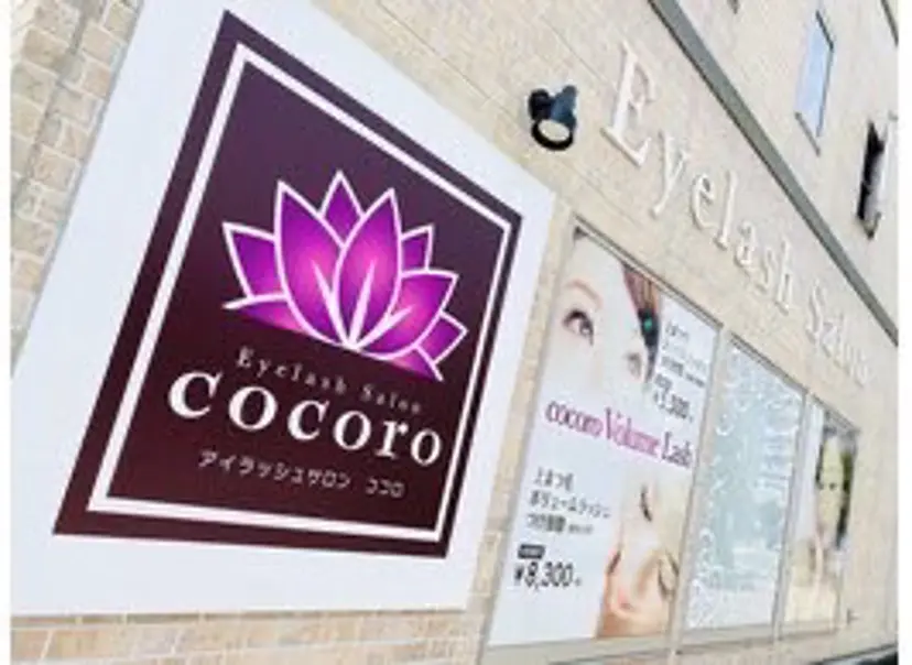 cocoro💜 中野の掲載