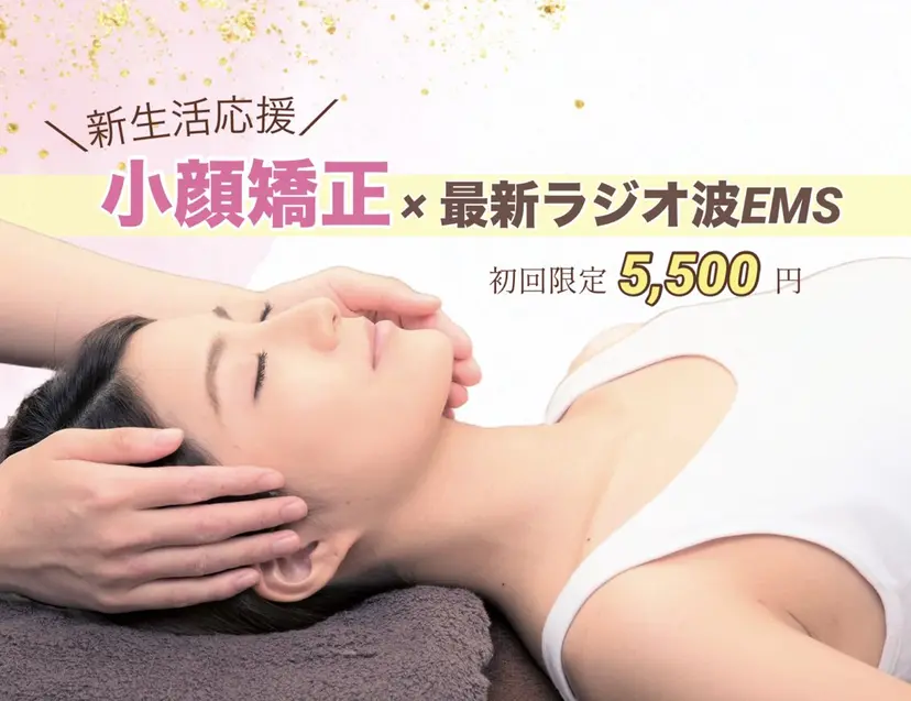 小顔矯正NAKA 筋膜/脂肪/毛穴洗浄の掲載