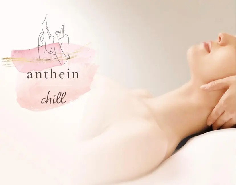 アンテインチル 山本の掲載