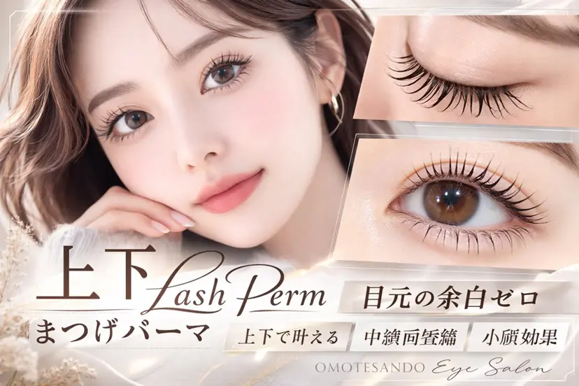FASTLASH🌹 パリジェンヌの掲載