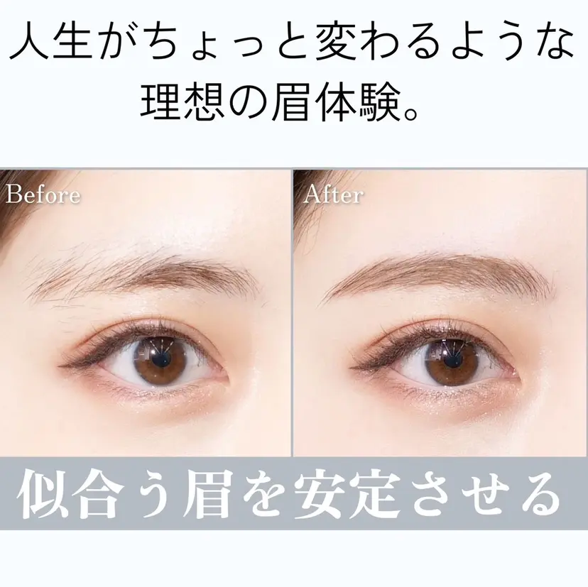 眉毛/アイブロウ🌼 Ari@本郷台/大船の掲載