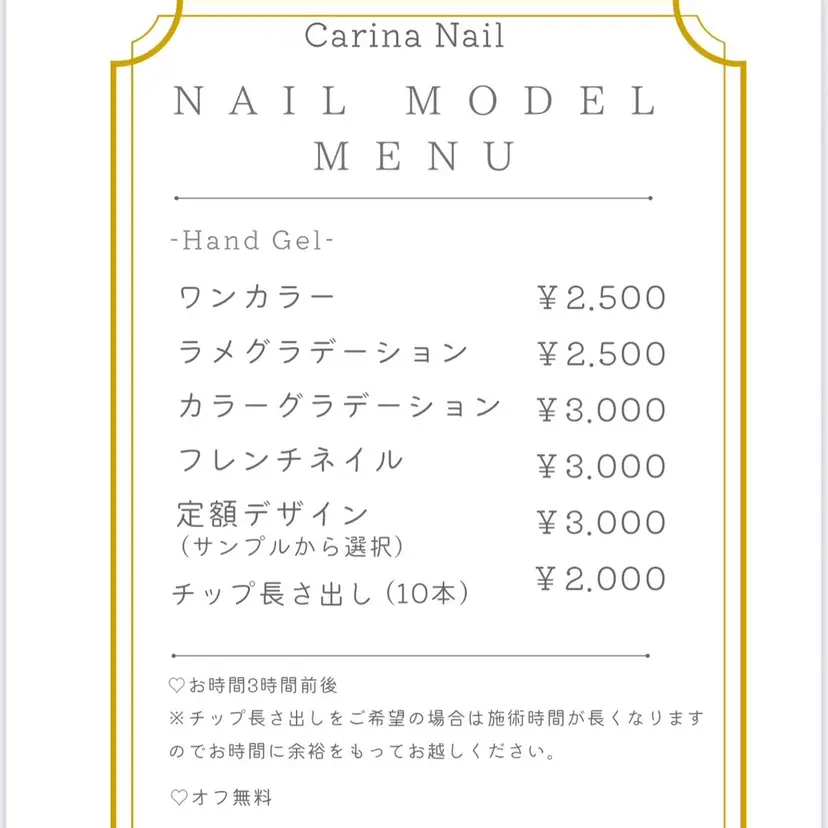 Carina Nailの掲載