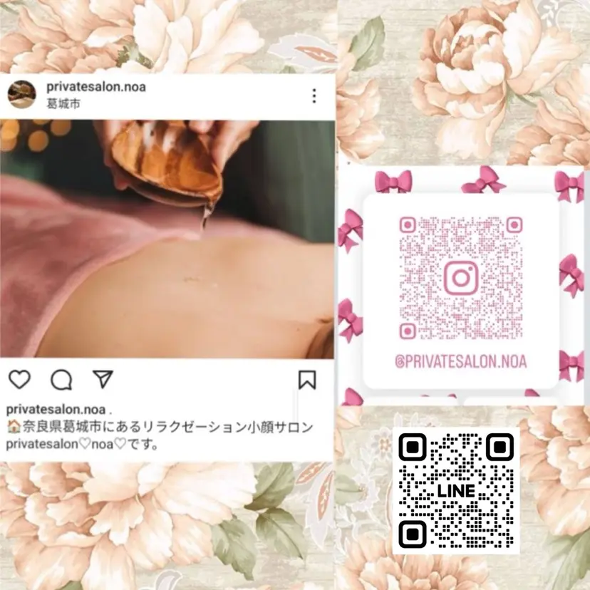 プライベートサロン noaの掲載