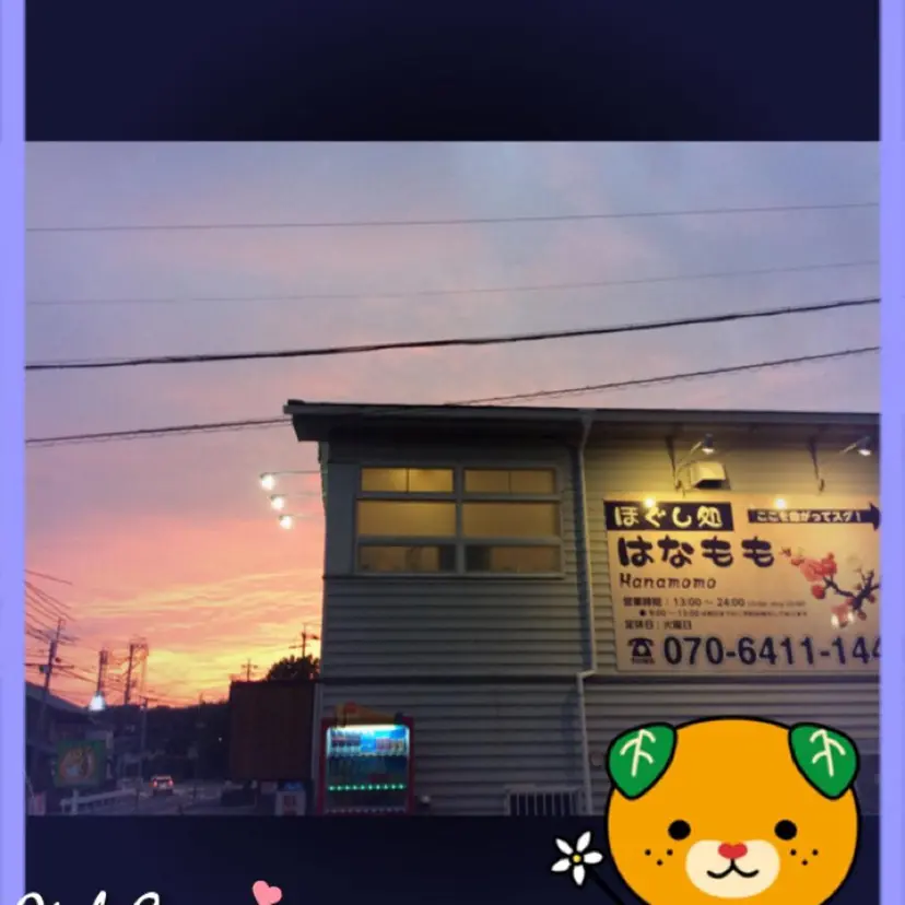 ほぐし処 はなもも はなももゆみ ゆたかの掲載