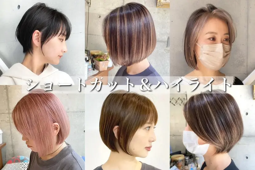 当日予約🆗ショート /ハイライト/松本の掲載