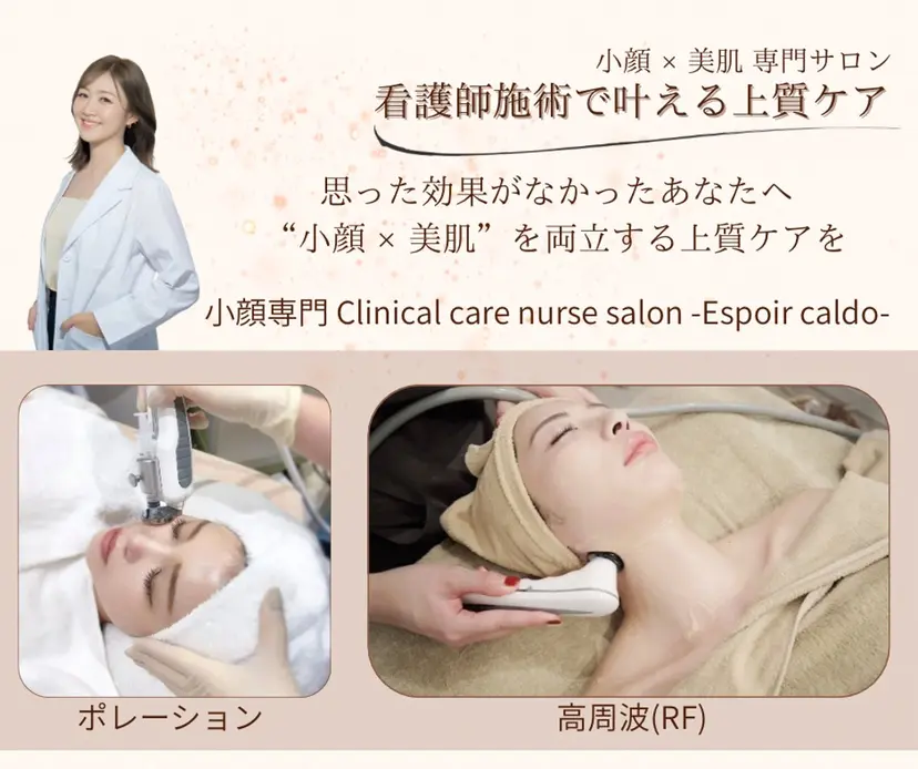 看護師 chikaの掲載