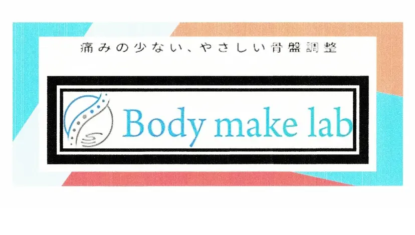 Body make  lab【吉祥寺】の掲載