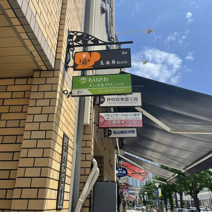 脱毛サロンL&S 松山店の掲載