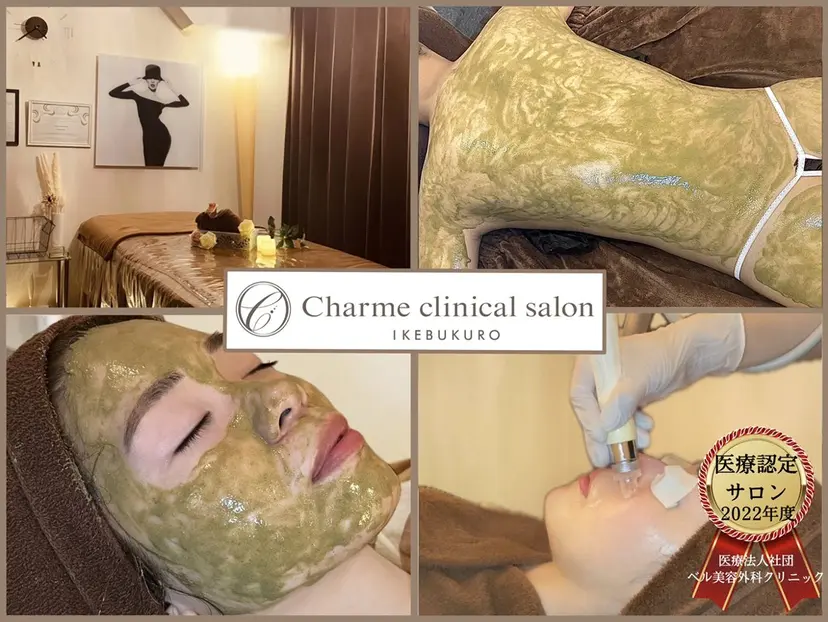 【肌質改善サロン】 医療提携シャルムの掲載