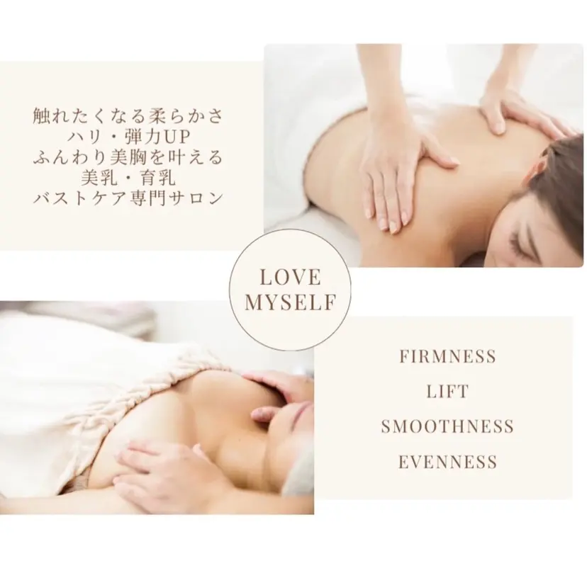 美乳強化サロン LOVEMYSELFの掲載