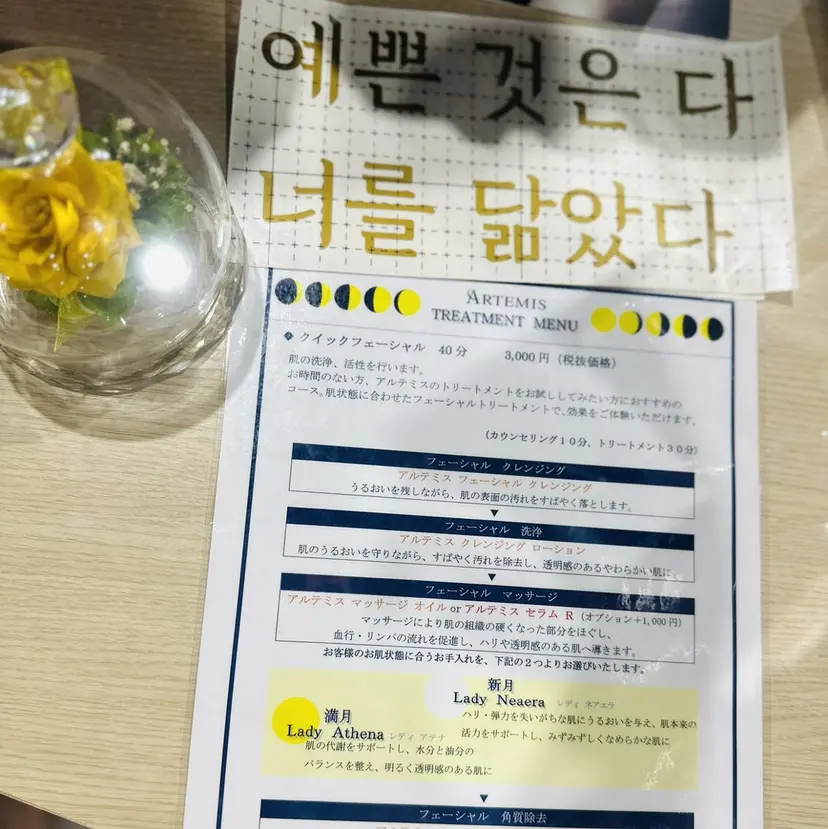 韓国人に大人気 エステ💄メイク店の掲載